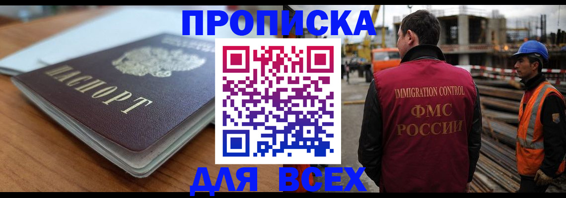 прописка ребенка в Темрюке