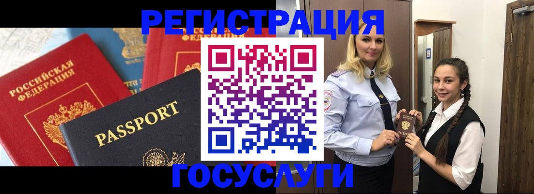 прописка иностранных граждан в Темрюке