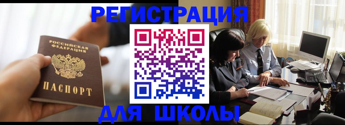прописка в квартире в Темрюке