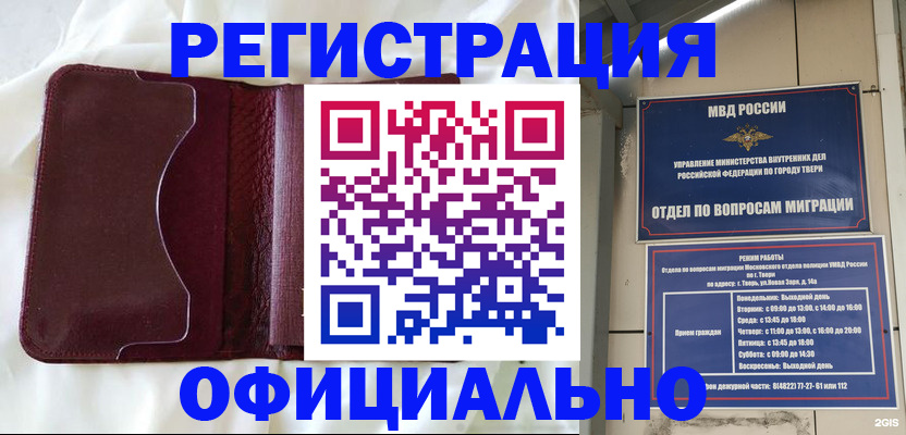 временная регистрация госуслуги в Темрюке