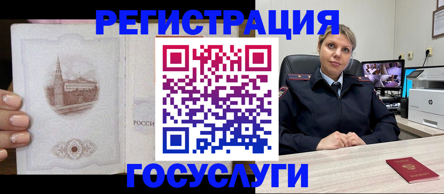 прописка для кредита в Темрюке