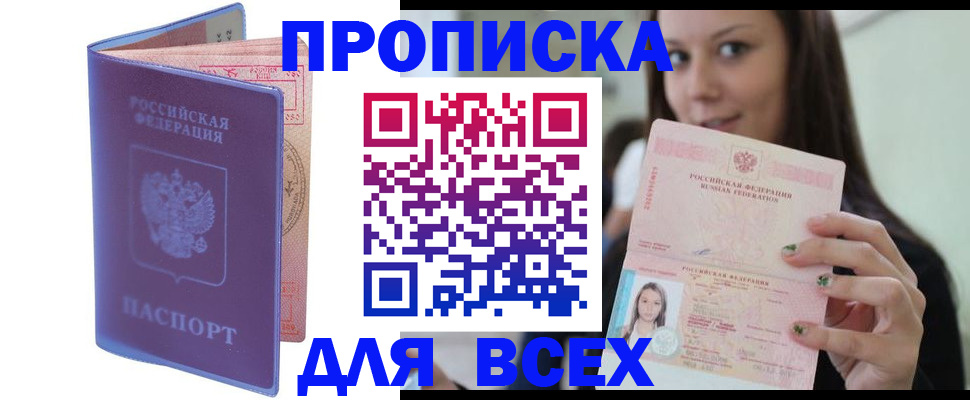 регистрация для школы в Темрюке