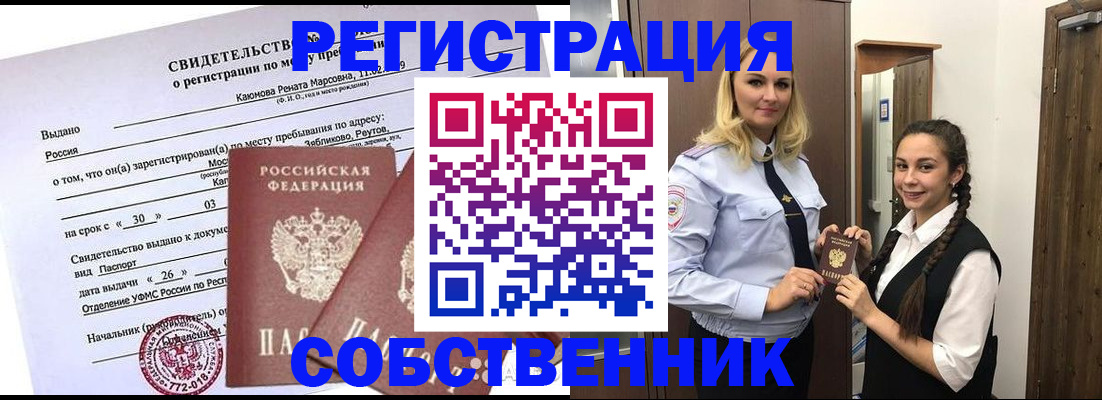 прописка иностранных граждан в Темрюке