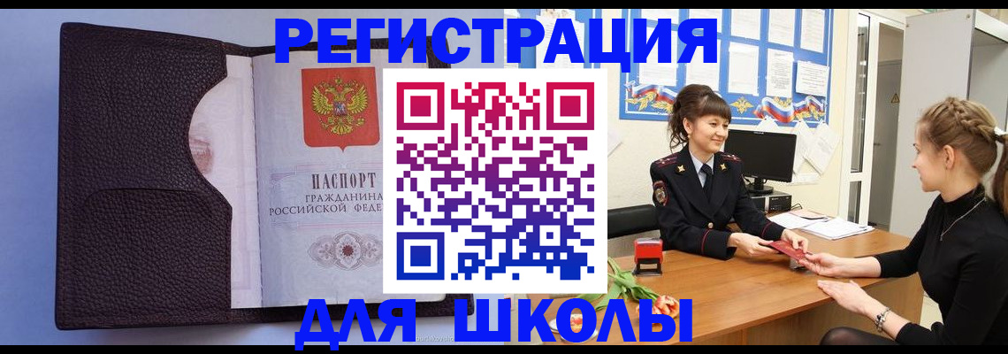 временная регистрация купить в Темрюке