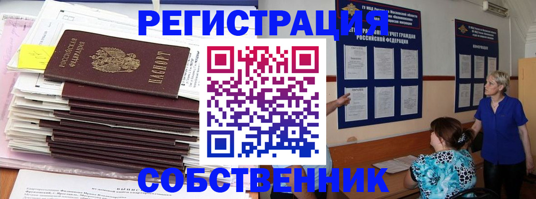 временная регистрация поиск в Темрюке