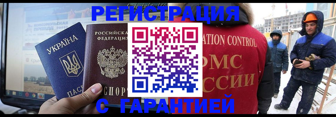 прописка от собственника в Темрюке